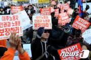 Migrant workers protest in Seoul