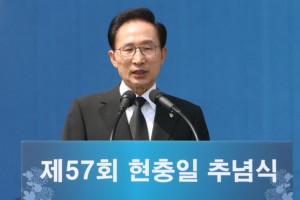 President Myung-bak Lee gave a speech at the Memorial Day event on the 5th of June.