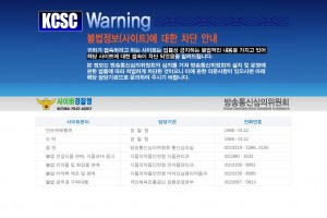 The page you are redirected to if you attempt to access a restricted website in Korea.