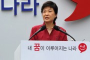 Park Geun-hye Officially Declares her Candidacy for South Korean President