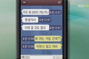 Girl Commits Suicide After Being Bullied In Kakaotalk