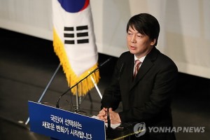Ahn Cheol-soon formally announces his presidential bid