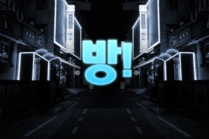 koreabang-announcement