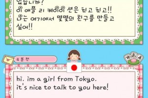 Korean Netizen Explains How To Make Japanese Penpals Koreabang