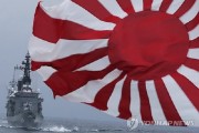 The "Rising Sun" flag currently used by Japan's SDF. The Abe administration has reportedly been planning to promote its usage.